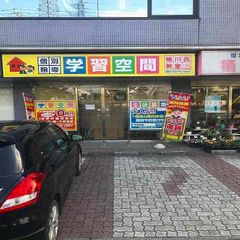 個別指導塾 学習空間 教室 2