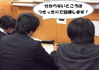 個別指導 スクールIE 教室 3