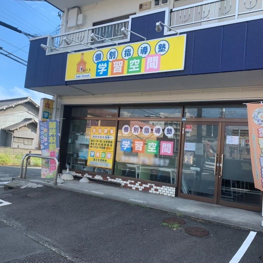 個別指導塾 学習空間 教室 1