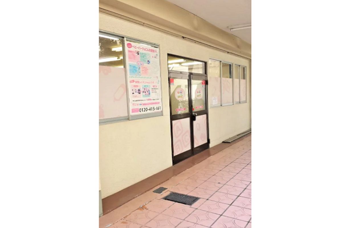 ベビーパーク あざみ野教室2