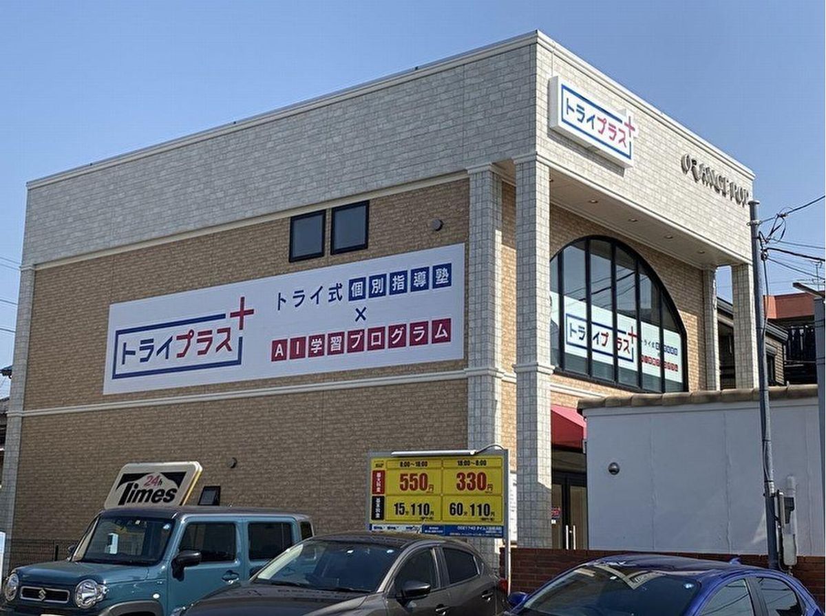 個別指導塾　トライプラス 南船橋校6