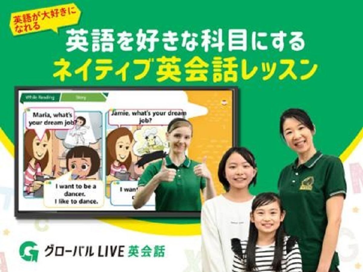 グローバルLIVE英会話【やる気スイッチグループ】 チャイルド・アイズ長町校1