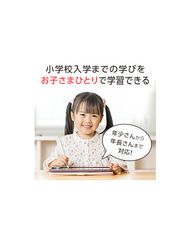 スマイルゼミ 教室 1