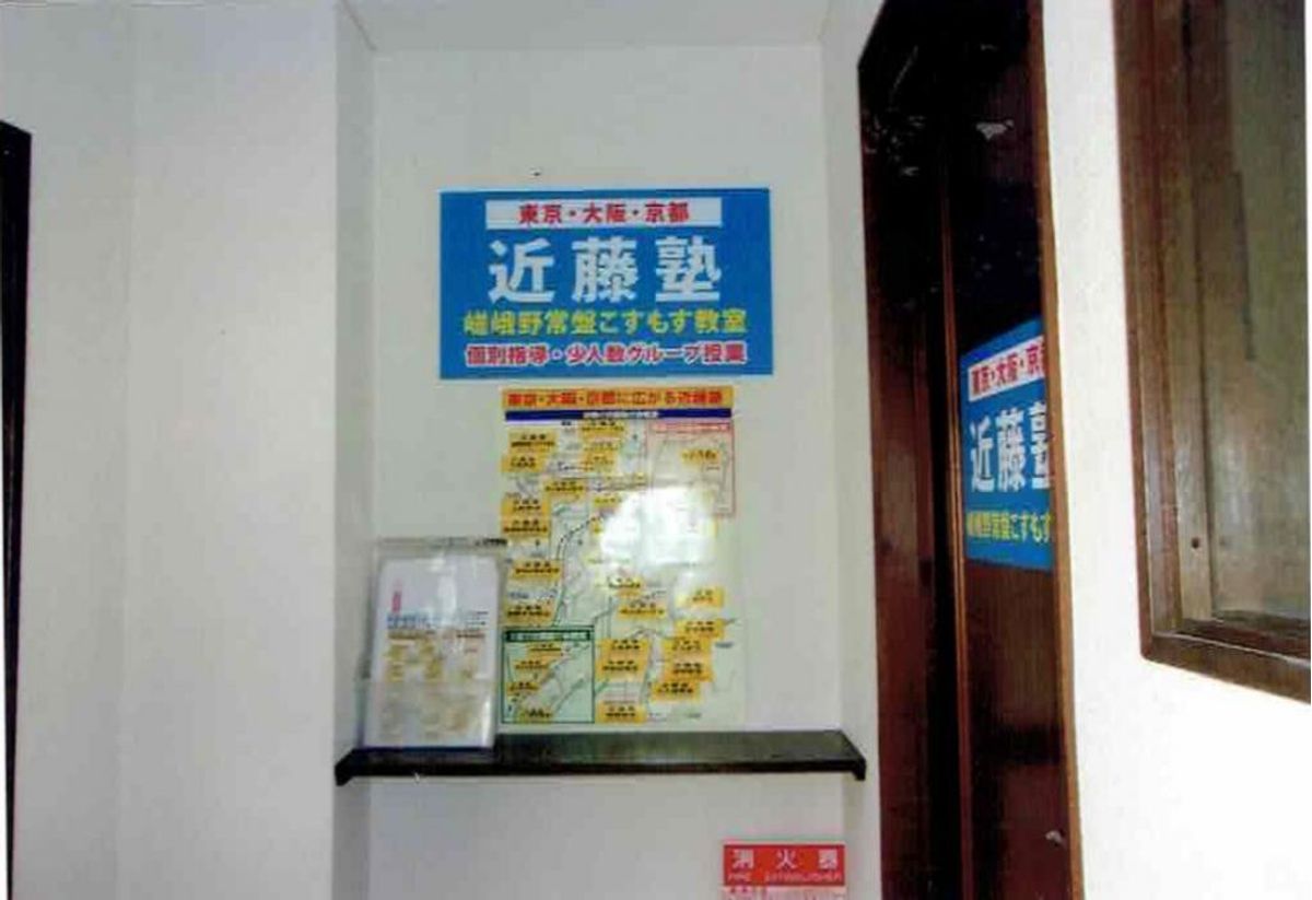 進学教室 近藤塾【小・中学生コース】 嵯峨野常盤こすもす教室15