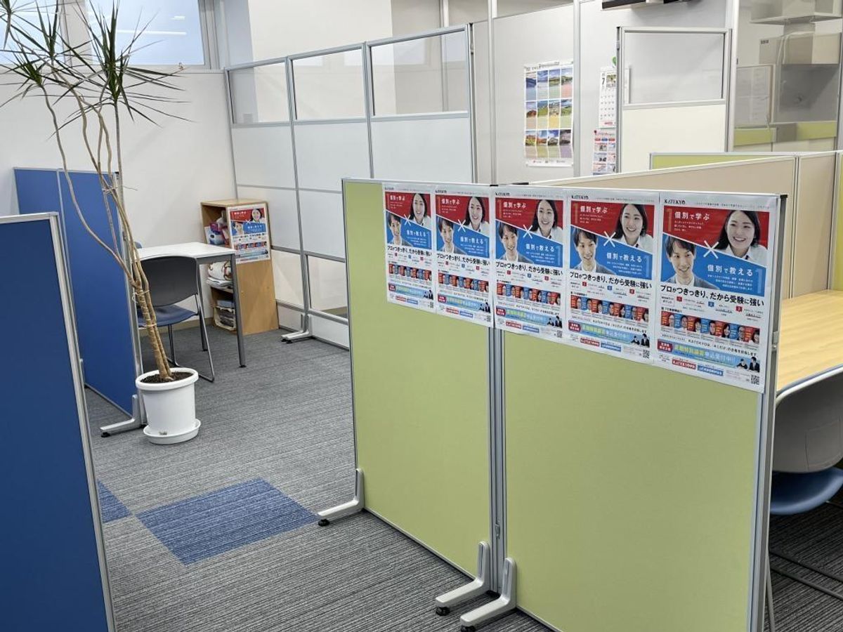 KATEKYO学院 長井校8