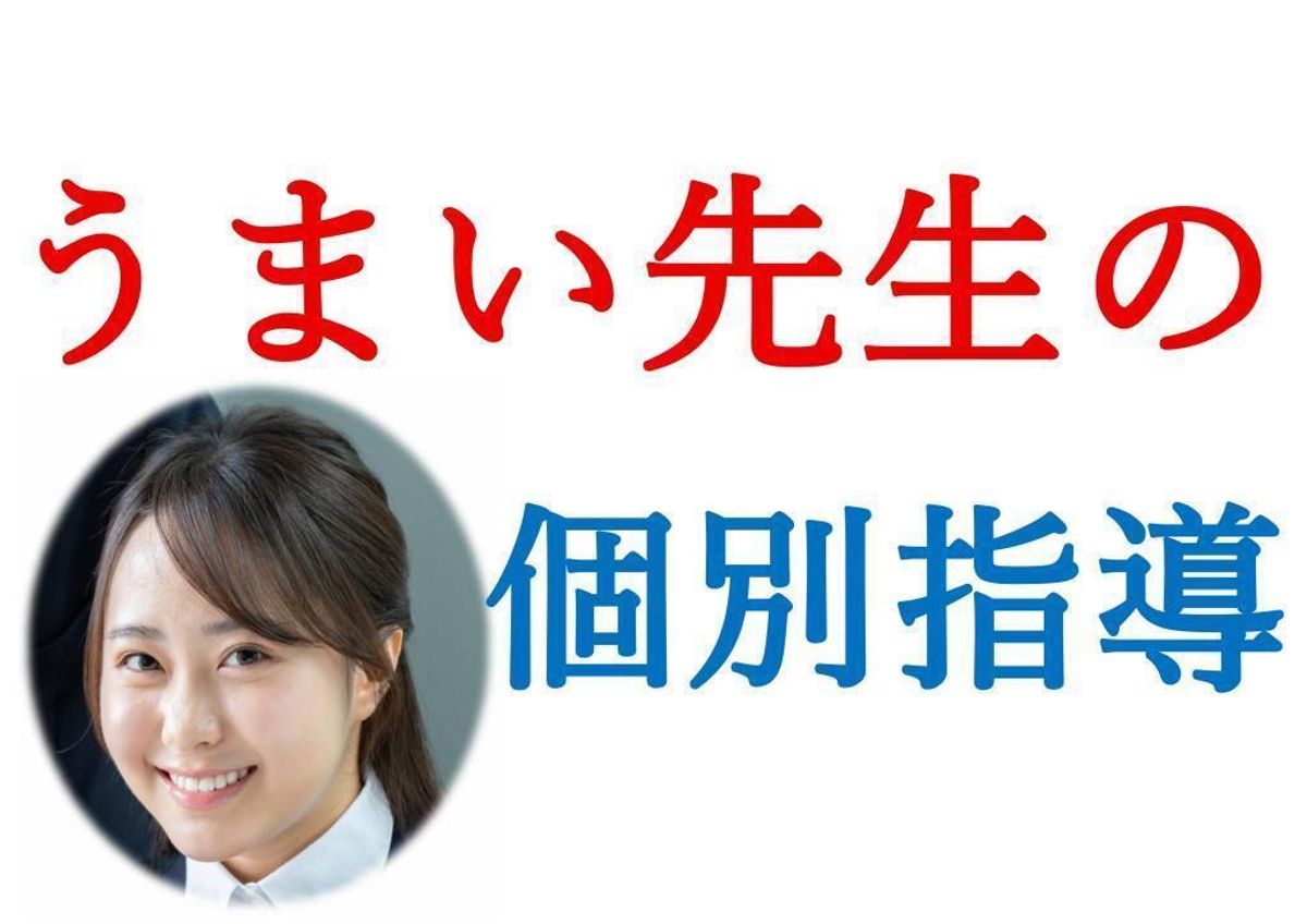 個別指導のジョイスゼミナール 名北教室11