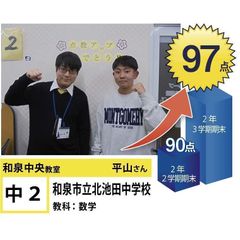 個別指導学院フリーステップ 教室 3