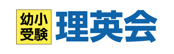 理英会