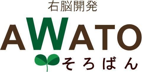 Awatoそろばん教室の口コミ 料金 体験申込 子供の習い事の体験申込はコドモブースター