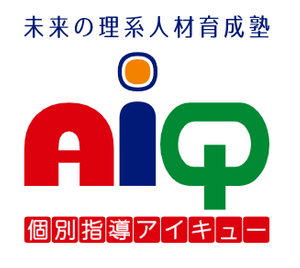 学童保育の『アイキューガンマ』