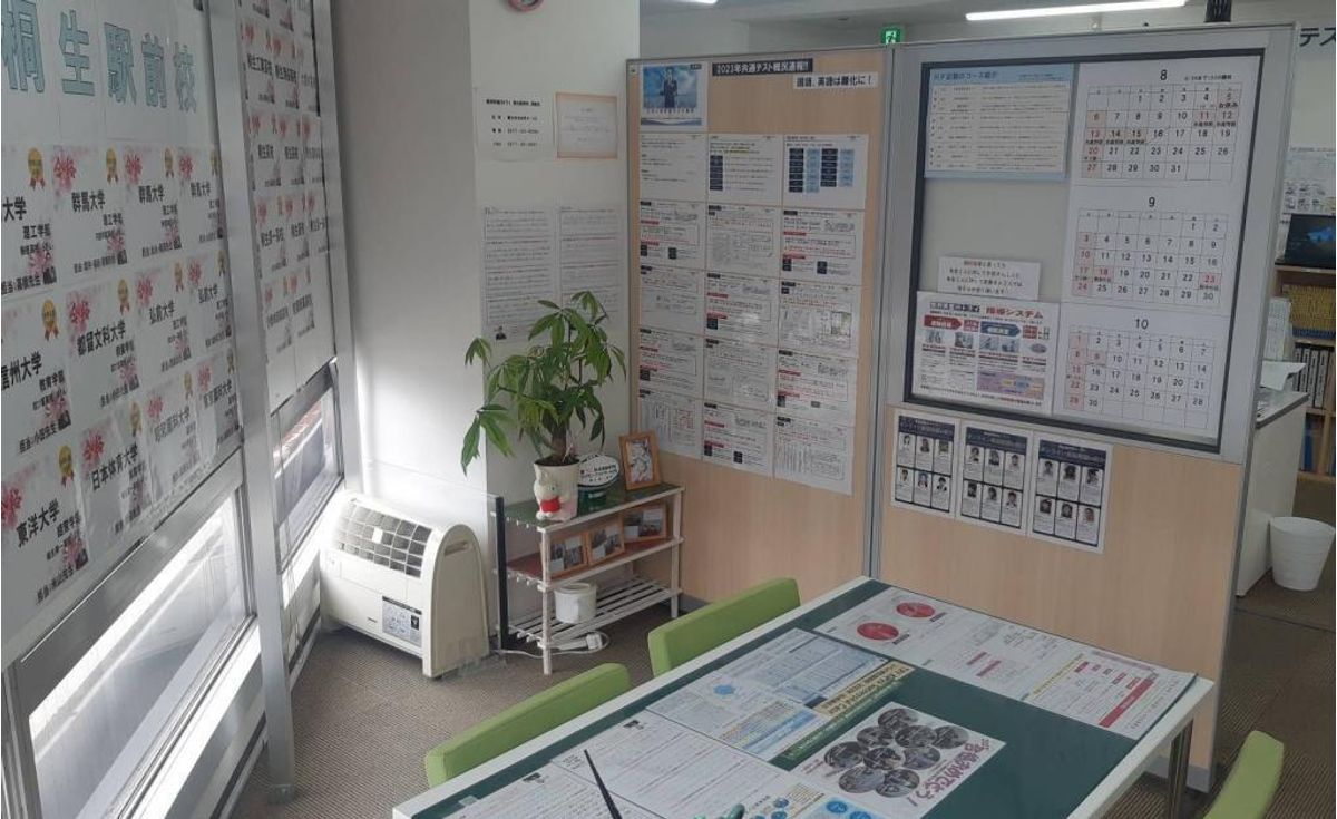 個別教室のトライ 桐生駅前校6