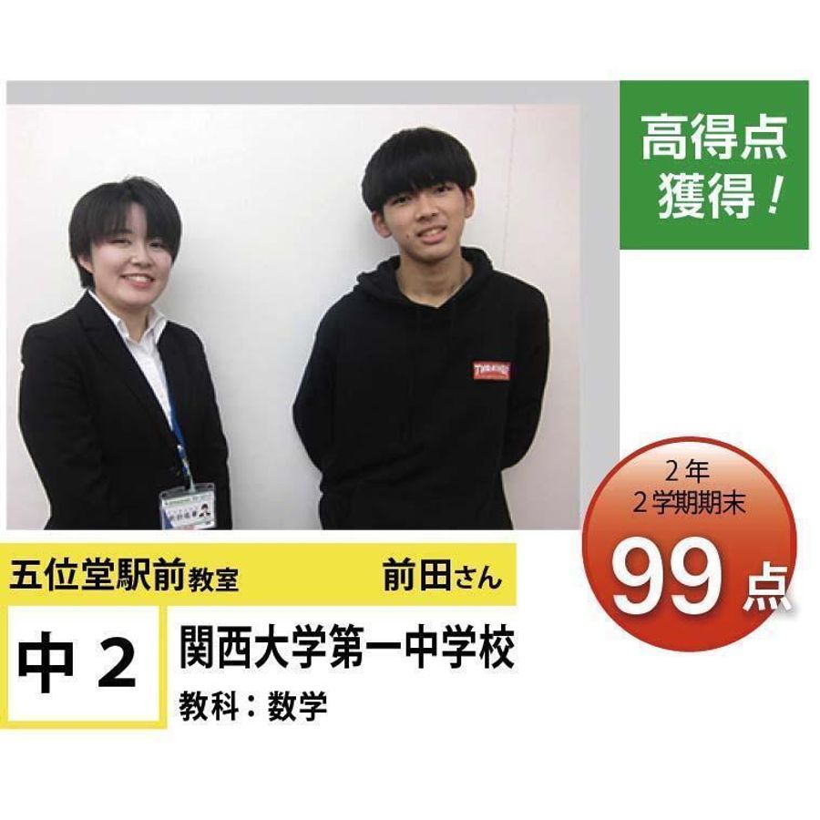 個別指導学院フリーステップ 教室 4