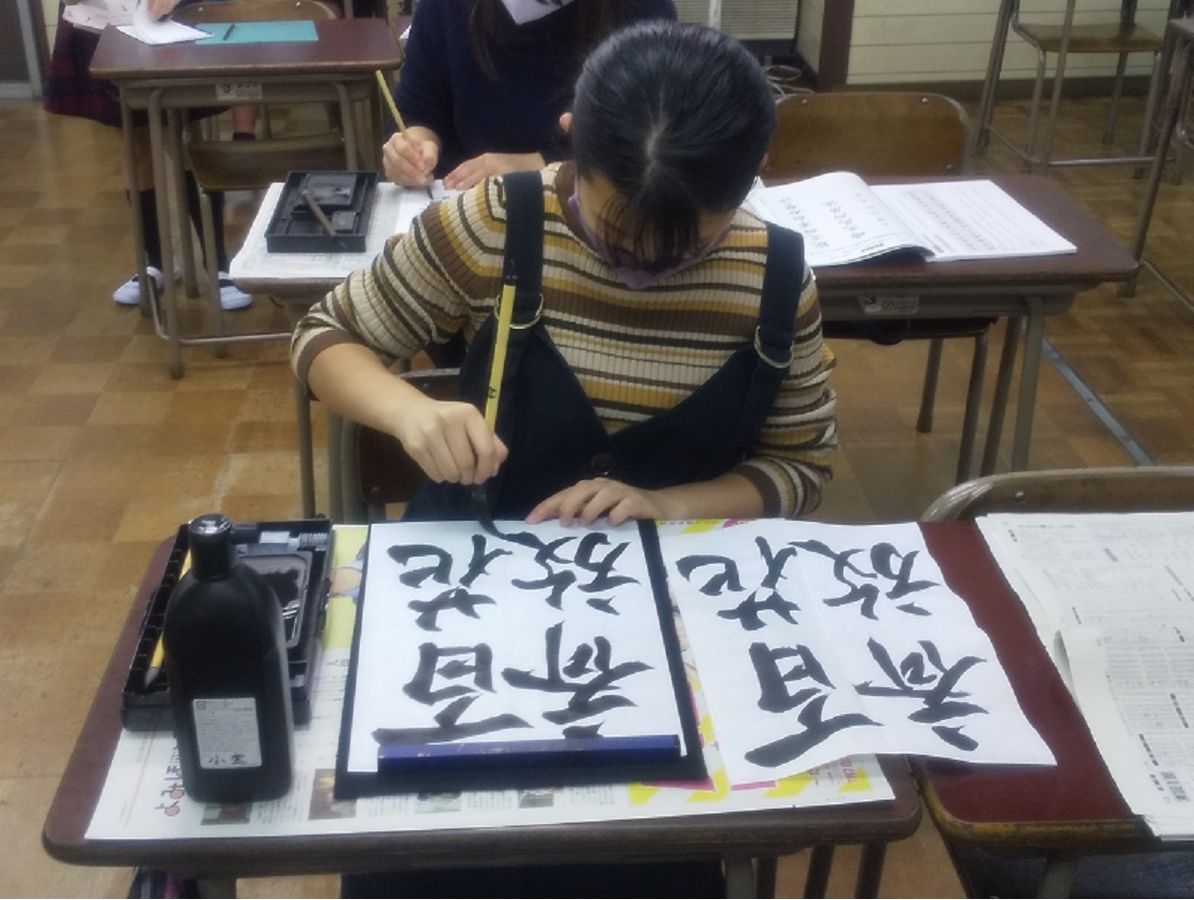 真岡珠算簿記学校【書道】 清原分校2