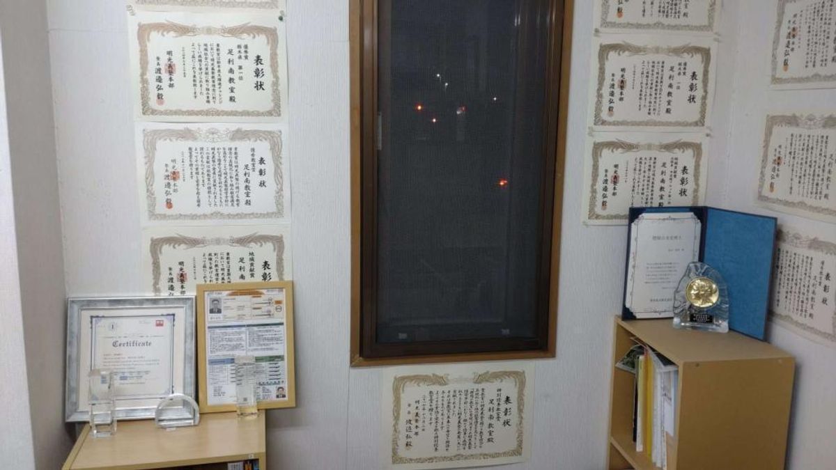 個別指導の明光義塾 足利南教室8