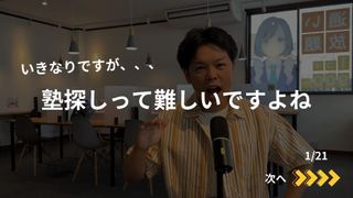 毎日個別指導塾SUNDAY 教室 3