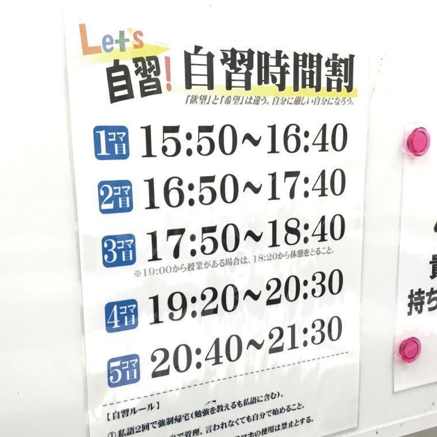 俊英館フレックス 光が丘校11