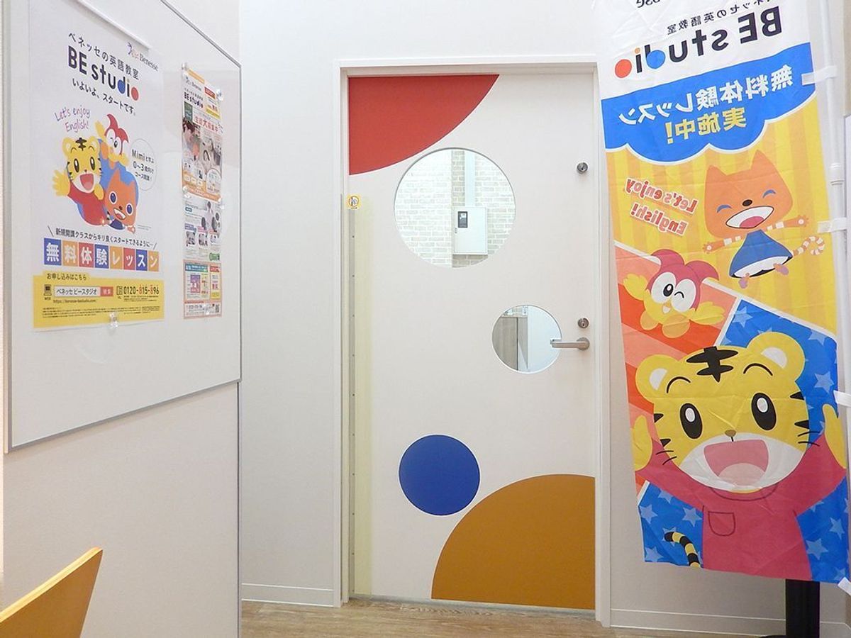 ベネッセの英語教室 BE studio 教室 4