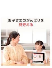 スマイルゼミ 教室 2