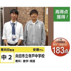 個別指導学院フリーステップ 教室 1