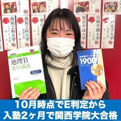 武田塾 高知校11