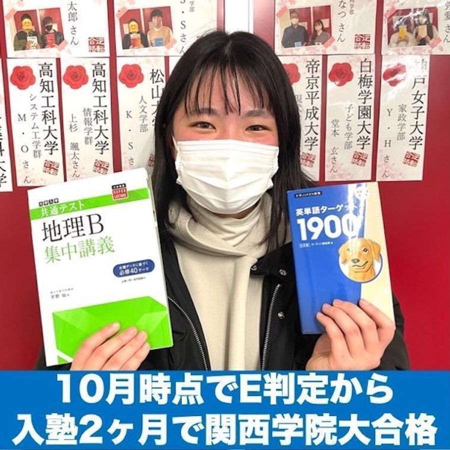 武田塾 高知校11