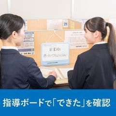 対話式進学塾 1対1ネッツ 教室 4