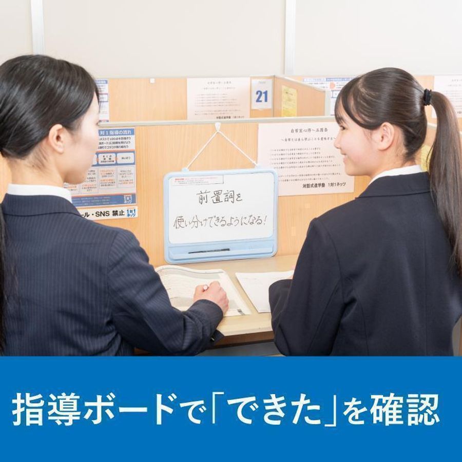 対話式進学塾 1対1ネッツ 中広校5