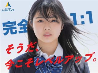 個別指導塾 レベルアップ 本校