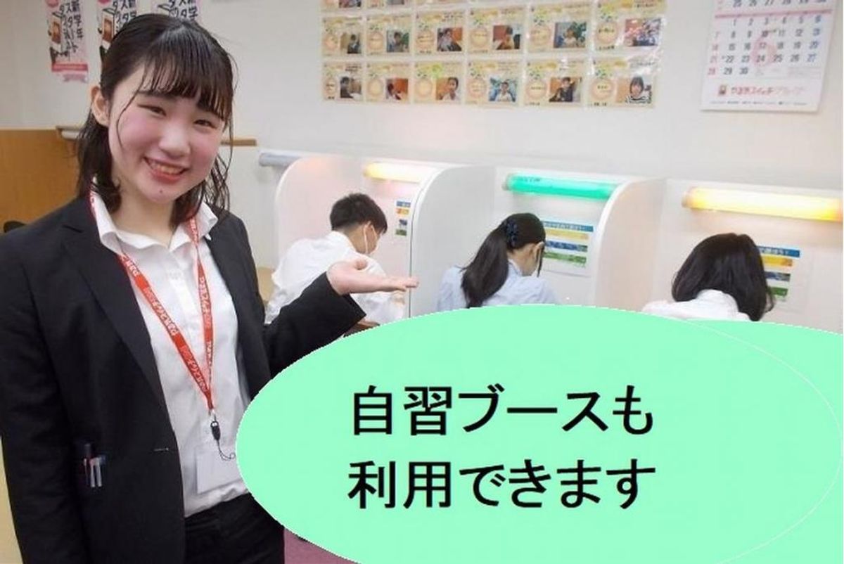 個別指導 スクールIE 茗荷谷校6