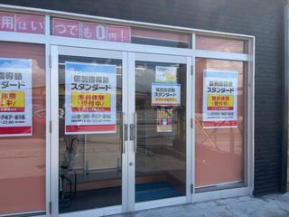 個別指導塾スタンダード 石井教室3