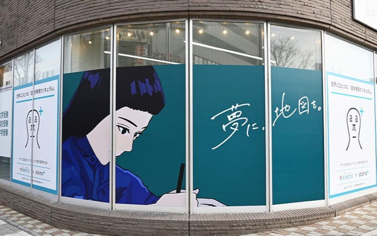 超個別指導塾まつがく 進学個別atama+塾 上田駅前校5