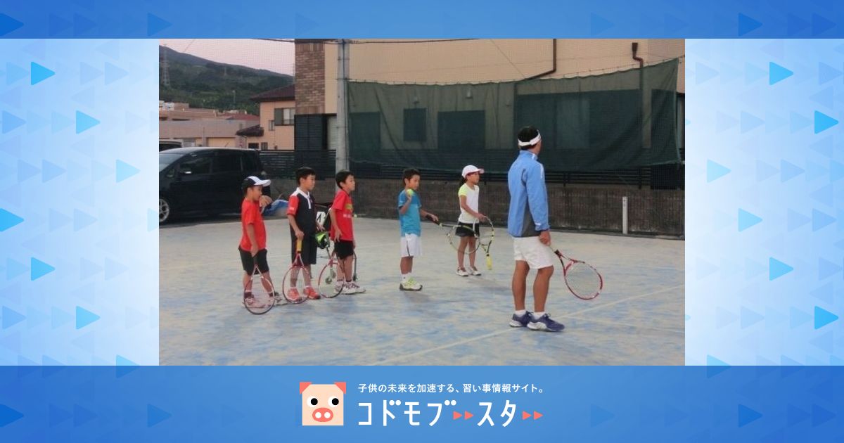 あおやま庭球塾 口コミ 体験申込 子供の習い事口コミ検索サイト コドモブースター あおやま庭球塾 口コミ 体験申込 子供の習い事口コミ検索サイト コドモブースター
