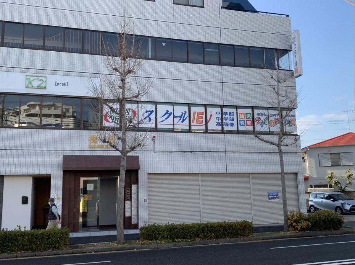 個別指導 スクールIE 西舞子校2