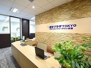 進学プラザTOKYO 教室 0