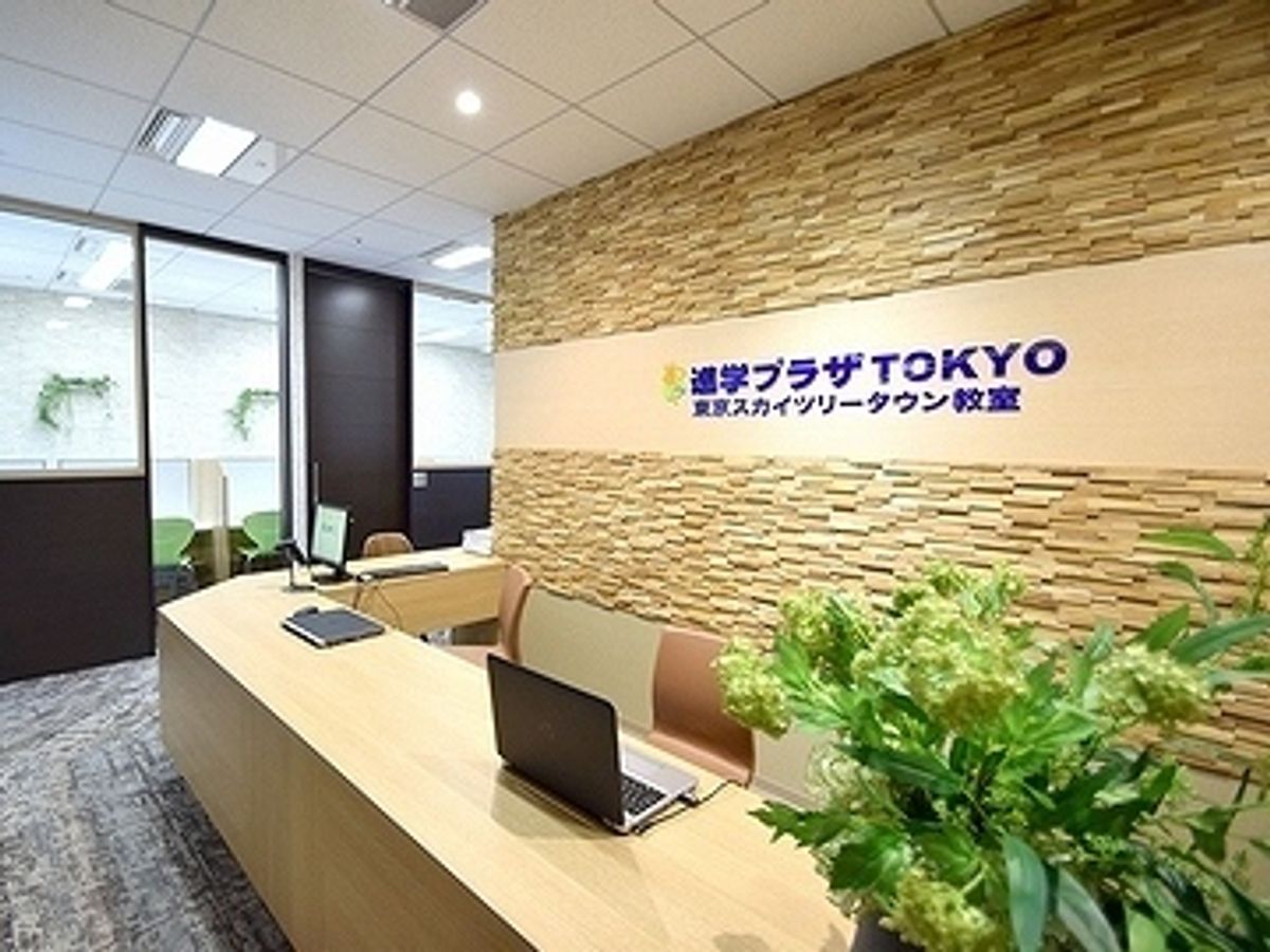 進学プラザTOKYO 教室 0