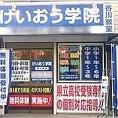 けいおう学院 教室 1