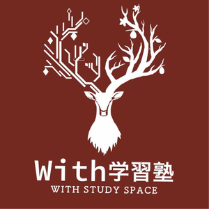 With学習塾