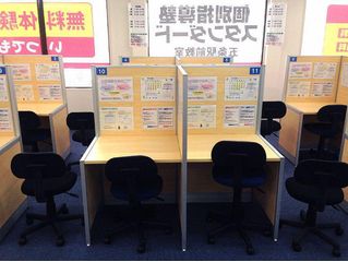 個別指導塾スタンダード 教室 3