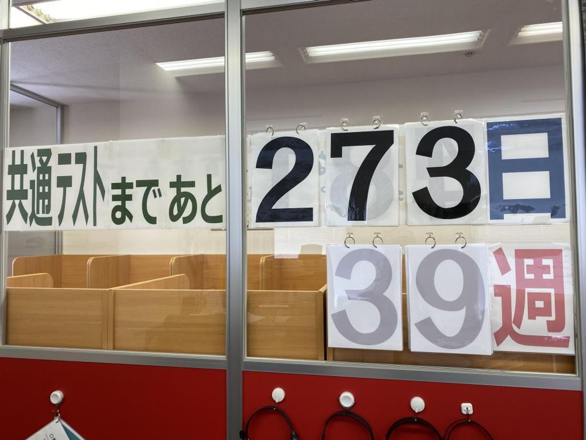 武田塾 函館校6