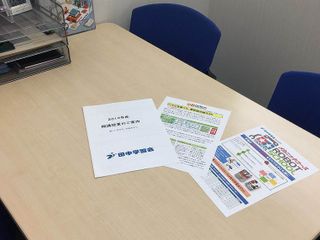 個別指導の田中学習会 高島校6