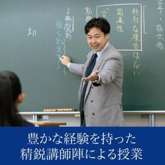Z会進学教室 教室 1