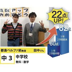 個別指導学院フリーステップ 都島ベルファ前教室16