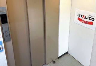 LITALICOジュニア 児童発達支援 教室 4