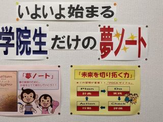 東日本学院 個別指導コース コスモス通校6