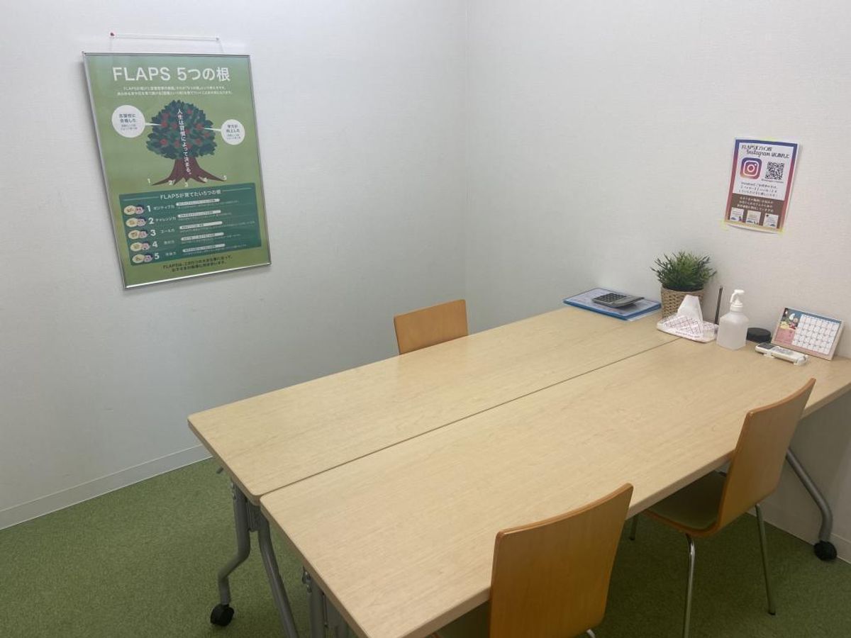学習塾フラップス 南大谷校5