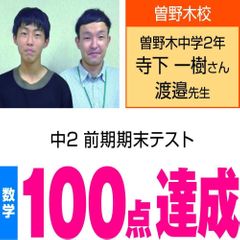 個別指導WAM 新大前校19