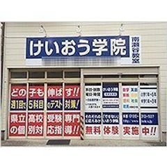 けいおう学院 教室 1