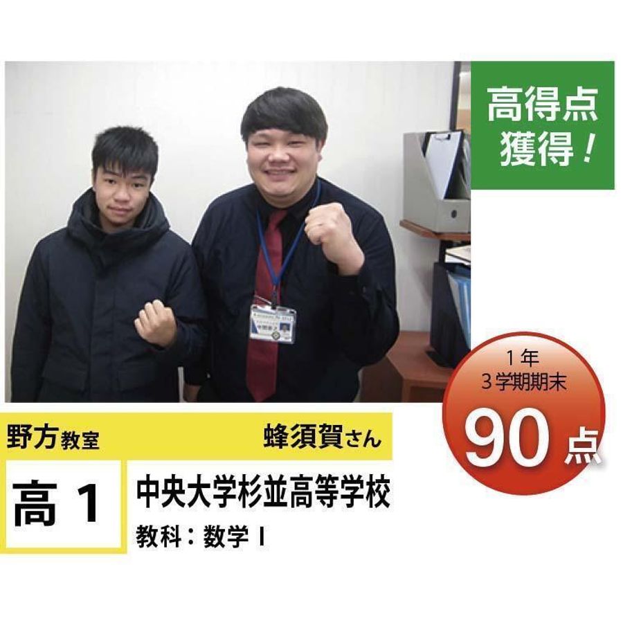 個別指導学院フリーステップ 野方教室8