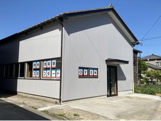 個別指導塾スタンダード 教室 1