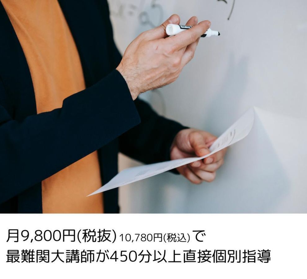 個別指導塾エクスプレス 市が尾校2